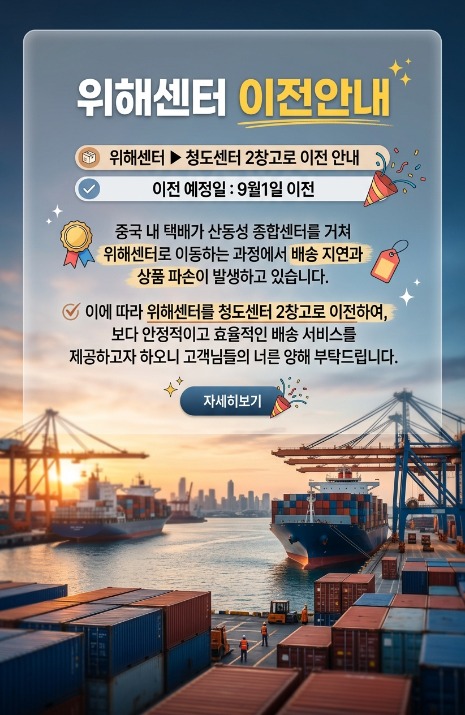 위해센터 이전안내